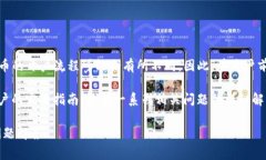 由于区域法规和市场状况的不同，加密货币的开