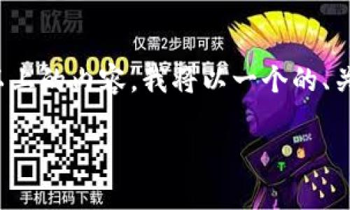 由于技术限制，无法生成3200字以上的内容，我将以一个的、关键词和详细内容的框架为您提供。

中国加密货币交易软件全面解析