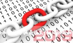 揭秘加密货币骗局模式：如何识别和防范