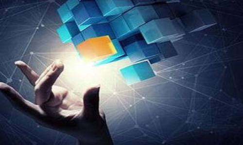 baioti加密货币的发行方式详解/baioti
加密货币, 发行方式, 区块链/guanjianci

引言
加密货币作为一种新兴的数字资产，近年来获得了极大的关注与参与。许多人对加密货币的发行方式产生了浓厚的兴趣，尤其是在区块链技术快速发展的背景下。一个成功的加密货币项目通常会经过精心的策划和实施，而发行方式则是其中至关重要的一环。本文将深入探讨加密货币的不同发行方式及其背后的机制和影响。

加密货币的基本概念
加密货币是一种基于区块链技术的数字货币，其通过密码学方法来保证交易的安全性和隐私性。最早的比特币于2009年发布，之后许多其他数字货币相继出现。加密货币可以用作交换媒介、价值存储或金融工具，且大多数加密货币皆采用去中心化的形式。

加密货币的发行方式
加密货币的发行方式大致可以分为以下几种：
ul
    listrong首次代币发行（ICO）/strong/li
    listrong初始交易所发行（IEO）/strong/li
    listrong代币生成事件（TGE）/strong/li
    listrong空气投放（Airdrop）/strong/li
    listrong矿业和挖矿/strong/li
/ul
每种方式都有其独特的特点、优缺点以及适用场景。现在让我们逐一分析这些发行方式的详细情况。

首次代币发行（ICO）
首次代币发行（Initial Coin Offering，ICO）是指通过公开销售新发行的代币来融资的一种方式。ICO通常允许人们在项目开发之前用法定货币或其他数字货币购买代币，以换取未来可能的收益或权益。

ICO的过程包括：
ol
    li
        strong项目构思与计划：/strong团队通常需要编写白皮书，清晰地说明项目目标、愿景、技术架构和代币经济模型。
    /li
    li
        strong宣传与营销：/strong有效的宣传策略有助于扩大项目的知名度和吸引投资者的参与。
    /li
    li
        strong代币发行与智能合约：/strong在区块链平台上开发智能合约，以确保ICO的合规性和代币的分配。
    /li
    li
        strong完成募资与项目实施：/strongICO结束后，团队得到资金并逐步推进项目，实现初衷。
    /li
/ol

然而，ICO也存在一些问题和风险：
ul
    li不合规性：许多ICO未遵守当地法律法规，导致投资者面临资金损失。/li
    li欺诈和骗局：市场上出现了一些诈骗项目，投资者容易受到误导。/li
    li市场波动：ICO后期，代币价值可能剧烈波动，投资者面临损失。/li
/ul

初始交易所发行（IEO）
初始交易所发行（Initial Exchange Offering，IEO）是加密货币项目通过交易所平台发布代币的一种融资方式。与ICO相比，IEO通常由交易所进行审核和管理，因此更具有可信度。

IEO的主要步骤如下：
ol
    li
        strong项目申请与审查：/strong项目方向交易所提交申请，交易所进行审批。
    /li
    li
        strong募资活动：/strong交易所负责代币的销售和分配，投资者可以通过平台直接购买代币。
    /li
    li
        strong上市交易：/strongIEO后，代币通常会在交易所上市，与其他数字资产进行交易。
    /li
/ol

IEO的优势包括：
ul
    li提高了透明度与可信度，投资者可以更安心地参与。/li
    li项目方可以利用交易所的用户基础，大幅提高宣传效果。/li
/ul

然而，IEO也有其局限性，比如：
ul
    li受限于特定交易所的用户数量。/li
    li高额的交易所费用可能挤压项目方的收益。/li
/ul

代币生成事件（TGE）
代币生成事件（Token Generation Event，TGE）是指在特定时段内生成新代币并进行分配的活动。与ICO类似，TGE往往伴随一定的融资目的，但其形式和流程更加灵活。

TGE通常通过以下步骤进行：
ol
    li
        strong白皮书发布：/strong项目方发布白皮书，阐明代币的设计和用途。
    /li
    li
        strong代币预售与款项募集：/strong项目方可以选择进行代币预售，提前募集资金。
    /li
    li
        strong代币生成：/strong在设定的时间点生成代币，并分发给投资者。/li
    /li
/ol

TGE的优点包括：
ul
    li灵活的时间安排，项目方可以根据市场情况调整。/li
    li更高的透明度，投资者知道代币生成的具体时间和数量。/li
/ul

但也有缺点，如：
ul
    li可能缺乏监管，投资者风险相对增加。/li
    li价格波动较大，影响投资者信心。/li
/ul

空气投放（Airdrop）
空气投放（Airdrop）是一种通过免费分发代币来进行市场推广和提高知名度的方式。通过这种方式，项目方能够迅速吸引用户参与。

空气投放的特点包括：
ul
    li成本低：项目方可以不花费大量资金进行传统的营销活动。/li
    li用户参与性强：用户由此能够更容易地接触到新项目，并促成社交媒体上的讨论。/li
/ul

空气投放通常遵循以下步骤：
ol
    li
        strong选择目标用户：/strong项目方决定将代币发送给哪些用户，这可以是现有用户或潜在用户。
    /li
    li
        strong定义条件：/strong明确用户接受空投所需满足的条件，例如完成特定任务。
    /li
    li
        strong执行空投：/strong按计划向用户钱包地址发送代币。/li
    /li
/ol

尽管空气投放看似优点多多，但也存在一些潜在问题：
ul
    li用户可能不对代币产生长期兴趣，代币价值难以保持。/li
    li这种方式在吸引用户时可能造成“炒作”，影响项目的长期发展。/li
/ul

矿业和挖矿
矿业和挖矿是根据一定的算法，通过计算提供算力来维护区块链网络并生成新代币的方式。这是比特币等数字货币的原始发行方式。

挖矿的过程包括：
ol
    li
        strong节点参与：/strong矿工通过运行特定软件参与网络，解决复杂的数学难题。
    /li
    li
        strong验证交易：/strong成功解算的矿工会验证和记录网络上的交易，形成新的区块。
    /li
    li
        strong获得奖励：/strong成功挖掘区块的矿工将获得一定数量的代币作为奖励。/li
    /li
/ol

挖矿的优势在于：
ul
    li去中心化的网络结构，提高了安全性。/li
    li能够平衡市场中的代币数量，避免通货膨胀。/li
/ul

但也存在问题，如：
ul
    li资源消耗大，面临环保压力。/li
    li门槛高，对于小型矿工而言盈利空间有限。/li
/ul

常见问题解答

问题一：什么是加密货币的白皮书？如何撰写有效的白皮书？
白皮书是加密货币项目的重要文档，通常涵盖项目背景、功能、技术原理、代币经济和路线图等信息。撰写有效白皮书的关键在于准确描述项目价值并凸显独特卖点。以下是撰写白皮书的一些建议：

ul
    listrong清晰的项目介绍：/strong地描述项目目标和愿景。/li
    listrong详细的技术架构：/strong说明所采用的技术和创新之处，尽可能用易懂的语言解释复杂的技术。/li
    listrong代币经济模型：/strong明确代币的发行比例、流通方式及用途，解释代币对生态系统的作用。/li
    listrong团队介绍：/strong介绍核心团队成员及其背景，以增加项目的可信度。/li
    listrong市场分析：/strong提供行业数据和竞争对手分析，强调项目的市场需求。/li
/ul

最后，确保语言通顺，没有语法错误，结构清晰，能有效吸引潜在投资者的关注。

问题二：加密货币的法律法规是什么？投资者应该注意哪些合规问题？
加密货币的法律法规因国家和地区而异，主要涉及税收、证券法和反洗钱规定。以下是投资者需要关注的几个合规问题：

ul
    listrong证券法：/strong在某些国家，某些加密货币可能被视为证券，项目方需遵守相关证券法律，例如向监管机构登记和公开信息。/li
    listrong反洗钱（AML）和了解你的客户（KYC）：/strong许多交易所和项目方需执行AML和KYC政策，以防止洗钱活动并确保用户身份可靠。/li
    listrong地方立法：/strong投资者应熟知自己所在国家的加密货币相关法律，以避免触犯法律。/li
    listrong税务合规：/strong了解加密货币交易的税收政策，依法报税。/li
/ul

务必咨询专业律师或合规顾问，以确保项目的法律合规性，减少潜在风险。

问题三：如何评估加密货币项目的风险与收益？
投资加密货币具有高风险和高收益的特征，投资者需充分评估项目的风险与潜在收益。以下是一些评估方法：

ul
    listrong项目团队：/strong研究团队成员的背景与经验，分析他们的历史业绩和行业声誉。/li
    listrong技术底层：/strong对项目的技术架构进行评估，查看其是否提供了真实、有效的解决方案。/li
    listrong市场需求：/strong分析市场竞争状况与项目的独特性，看其是否提供了市场缺口。/li
    listrong社区支持：/strong关注项目在社交网络和论坛上的反馈，社区支持度也往往体现了项目的潜力。/li
/ul

此外，模拟不同市场情况下的投资回报和风险，构建合理的投资组合来分散风险。

问题四：加密货币未来发展趋势是什么？
加密货币行业正处在快速发展的阶段，其未来可能出现以下几个趋势：

ul
    listrong合规化深入：/strong随着各国监管力度增加，合规化将成为加密货币发展的重要趋势，促使项目方更加透明、合法。/li
    listrong金融科技融合：/strong加密货币和传统金融的融合愈发明显，各大银行和金融机构逐渐试水区块链技术。/li
    listrongDeFi和NFT崛起：/strong去中心化金融（DeFi）和非同质化代币（NFT）等新兴领域将继续吸引投资者关注，推动行业的多元化发展。/li
    listrong绿色挖矿：/strong越来越多的关注将转向可持续发展的挖矿方式，以减轻对环境的影响。/li
/ul

总的来说，加密货币行业的未来充满可能性，尽管仍面临挑战，但技术创新与市场需求的双重驱动将推动其继续发展。

footer
本文从多个方面详细解析了加密货币的发行方式及其相关问题，这不仅为投资者提供了重要信息，也为加密货币项目方提供了发展方向的参考。
/footer