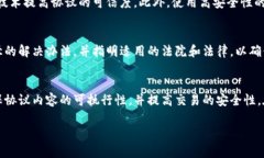 biao ti/biao ti加密货币协议书：全面了解区块链技