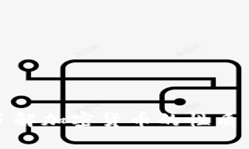 深入了解加密货币的性质与影响