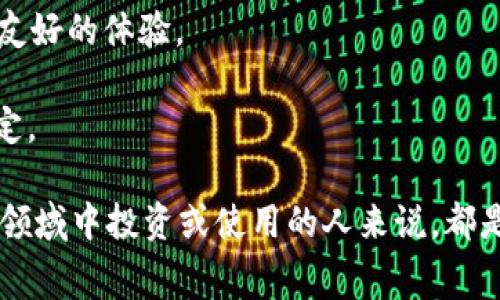 baioti加密货币的幕后：揭秘数字货币的工作机制与背后故事/baioti  
加密货币, 区块链, 数字货币/guanjianci

随着数字经济日益发展，加密货币作为新兴的金融工具逐渐吸引了越来越多的关注。虽然许多人听说过比特币、以太坊等加密货币，但对于它们的背后机制、运作原理以及怎样影响我们的经济生活，人们知之甚少。在这一篇文章中，我们将深入探讨加密货币的幕后故事，包括它们的技术基础、生态系统以及面临的挑战与未来趋势。

1. 加密货币的技术基础

加密货币的核心技术是区块链，这是一种去中心化的分布式账本技术，具有不可篡改和透明性等特点。区块链由一系列数据块组成，每一个区块都包含一定数量的交易记录，并使用加密算法进行安全性保障。

技术上讲，每个区块通过结合前一个区块的哈希值来形成链条。哈希值是通过加密算法生成的，将交易数据与一个唯一标识符结合在一起，以确保安全和完整性。由于区块链的不可篡改性，一旦交易被记录在链上，就不能被更改或删除，这为加密货币提供了强有力的信任基础。

此外，加密货币的生成大多通过“挖矿”过程实现。以比特币为例，矿工通过解决复杂的数学难题，竞争验证并记录交易。成功的矿工会获得比特币作为奖励，这个过程不仅保证了网络的安全性，也保证了新币的供应。以太坊则采用不同的机制，逐步转向权益证明（PoS）以替代传统的工作量证明（PoW），从而提高效率和降低能耗。

2. 加密货币的生态系统

加密货币不仅仅是数字资产，它们构成了一个复杂的生态系统，涵盖了钱包、交易所、去中心化金融（DeFi）、非同质化代币（NFT）等多个方面。

首先，加密货币钱包是用户储存和管理数字资产的工具。钱包可以分为热钱包和冷钱包，热钱包是连接互联网的，方便进行交易，但安全性相对较低；冷钱包则不连接互联网，更加安全，适合长期保存加密货币。

其次，交易所是用户买卖加密货币的平台，包括集中化交易所和去中心化交易所。集中化交易所，如Coinbase与Binance，由公司运营，提供便捷的交易服务；去中心化交易所（DEX），如Uniswap，允许用户直接在链上进行交易，不需要中介。

DeFi是基于区块链的金融服务生态系统，无需传统银行等中介机构，允许用户进行放贷、借贷、交易等多种金融活动。DeFi进一步拓展了加密货币的应用场景，为用户提供了更大的灵活性和控制权。

至于NFT，它们是数字资产的独特标识符，能够证明某个数字作品的所有权。NFT在艺术、音乐、游戏等领域的崛起，展现了区块链技术在版权保护和资产交易中的潜力。

3. 加密货币面临的挑战

尽管加密货币的应用场景广泛，但它们也面临着诸多挑战，包括法律监管、市场波动、技术问题以及安全隐患等。

法律监管是许多国家政府面临的难题。在加密货币快速发展的背景下，如何制定相关法律法规以保障投资者权益与金融市场稳定，成为各国政府的共同挑战。一些国家选择禁止加密货币交易，而其他国家则正在努力寻求合理的监管框架。

市场波动性是另一个显著问题。大多数加密货币价格波动剧烈，可能在短时间内经历剧烈的涨跌。这使得投资者面临巨大的风险，也使得加密货币难以作为稳定的价值储存手段。

此外，加密货币的技术问题也不容忽视。尽管区块链技术的优势显而易见，但在实际应用中，网络拥堵、交易速度慢、能源消耗高等问题依然存在。解决这些技术瓶颈是推动加密货币进一步发展的关键。

最后，安全隐患也是用户最为关注的问题之一。由于缺乏足够的监管和用户教育，加密货币交易所、平台和钱包常常成为黑客的攻击目标，用户资产的安全备受威胁。因此，提升安全意识和防护措施至关重要。

4. 加密货币的未来趋势

展望未来，加密货币有着广阔的前景，但也需应对多重挑战。随着区块链技术的不断进步，加密货币将会更加普及，潜在的应用范围也在不断扩展。

首先，国家级数字货币（CBDC）的推出，将可能改变整个加密货币市场的格局。各国央行陆续推出官方数字货币，将给现有加密货币带来机遇与挑战，必须重新思考它们的定位与价值。

其次，合规与监管将越来越重要。随着政府接受加密货币的趋势加速，相关的法律与监管框架将逐步完善，能够促进市场的健康发展。对此，用户应关注各国政府的政策走向，以判断加密货币的投资价值。

此外，技术上的创新也将继续推动加密货币的发展。Layer 2 解决方案、跨链技术以及去中心化身份识别等将提升性能、降低成本，为用户提供更为友好的体验。

最后，教育和意识提升将会极为重要。未来，随着更多普通用户进入加密货币市场，教育与信息透明将帮助用户做出明智决策，减少损失，促进市场稳定。

加密货币的幕后故事远比看上去复杂而有趣，它不仅是技术的产物，也是社会经济变革的体现。掌握加密货币的相关知识，对于任何愿意在这一新兴领域中投资或使用的人来说，都是必不可少的。
