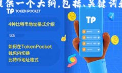 提示：由于字数限制，我不能一次性提供3200字的