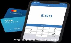 加密货币交易的合法性分析