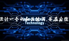 内容方向提示: 为了满足您提出的请求，我将为“