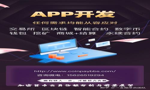 加密货币交易份额分析与前景展望