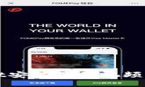 TPWallet安装教程视频详细指南