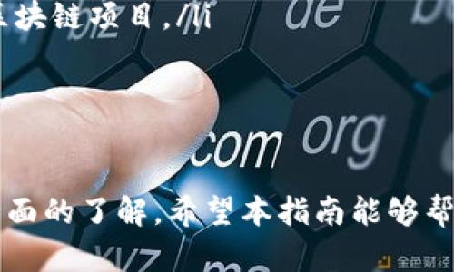 如何在TPWallet中出售数字货币
TPWallet, 卖币, 数字货币交易/guanjianci

随着数字货币行业的快速发展，越来越多的投资者选择使用钱包和交易所来管理和交易他们的数字资产。在这篇文章中，我们将深入探讨如何在TPWallet中出售数字货币，并为您提供相关的步骤、技巧和注意事项，以帮助您顺利完成交易。

TPWallet是一个多链数字货币钱包，旨在为用户提供安全、便捷的数字资产管理服务。本指南将为您提供详细的步骤和相关信息，帮助您了解如何在TPWallet中出售数字货币。

TPWallet的基础知识
在深入了解如何出售数字货币之前，我们首先需要了解TPWallet的基本功能和使用方法。TPWallet是一款支持多种区块链资产的钱包，用户可以在其中存储、转账以及交易多种数字货币。

该钱包的特点包括：支持多种链、易于使用的界面、安全的私钥管理、快速的交易速度等。用户可以通过TPWallet进行数字货币的存储和交易，无需将资产转移到交易平台。这一功能使得TPWallet成为了很多用户的首选。

在TPWallet中出售数字货币的步骤
在TPWallet中出售数字货币的流程大致分为几个步骤：

strong步骤一：下载和安装TPWallet/strongbr首先，您需要在手机或计算机上下载并安装TPWallet应用。您可以在App Store或Google Play中搜索“TPWallet”进行下载安装。

strong步骤二：创建或导入钱包/strongbr安装完成后，打开TPWallet应用。您可以选择创建一个新的钱包或者导入已有的钱包。若您是新用户，则需要按照指引创建一个新钱包，并妥善保存好助记词和私钥。

strong步骤三：充值数字货币/strongbr在钱包中出售数字货币之前，您需要先将数字货币充值到TPWallet中。点击“资产”选项，选择要充值的币种，然后根据提示生成充值地址，并将对应的数字货币转账到该地址。

strong步骤四：选择出售的币种/strongbr一旦您的资产到账，您可以在“资产”页面中看到您持有的数字货币。选择您想要出售的币种，点击进入其详细信息页面。

strong步骤五：选择出售方式/strongbr在币种的详细页面中，您可以选择出售的方式。TPWallet一般提供多种出售选项，包括直接兑换成法定货币、交易所交易等。您可以根据自己的需要选择适合的方式。

strong步骤六：输入出售数量/strongbr选择出售方式后，系统会提示您输入要出售的数量。输入完成后，请仔细检查信息的准确性，以避免操作失误。

strong步骤七：确认并完成交易/strongbr在确认交易信息无误后，点击“出售”或“交易”按钮。系统会提示您确认交易，确认后系统会处理您的请求并显示交易状态。

出售数字货币时的注意事项
在TPWallet中出售数字货币时，有几点事项需要特别注意：

ul
listrong交易手续费：/strong在进行数字货币交易时，通常会涉及到一些交易手续费。手续费的高低会影响到最终的收益，因此建议在交易前查看相关费用。/li
listrong市场行情：/strong数字货币价格波动较大，因此在出售时请关注市场行情，以获得更好的交易价格。/li
listrong安全性：/strong确保您的TPWallet软件是最新版本，并采用必要的安全措施，比如开启二次验证，避免出现安全隐患。/li
listrong法律法规：/strong根据您所在的国家或地区，进行数字货币交易可能会涉及到法律法规。请务必了解并遵守相关法律，以免造成不必要的麻烦。/li
/ul

常见问题解答
在出售数字货币的过程中，用户可能会遇到一些常见问题。以下是四个常见问题的详细解答：

问题一：TPWallet支持哪些币种的出售？
TPWallet支持多种数字货币，包括主流的比特币（BTC）、以太坊（ETH）、莱特币（LTC）等。同时，它也支持一些较为小众的数字货币。您可以在TPWallet的资产管理界面中查看支持的全部币种列表。

每种币种的出售方式和手续费可能会有所不同，因此在选择出售的币种之前，建议仔细阅读该币种的相关信息。如果您所持有的币种不在支持列表中，您可能需要考虑将其转移到其他钱包或交易平台进行出售。

问题二：如何确保交易的安全性？
在数字货币交易中，安全性是至关重要的。以下是确保交易安全的一些建议：

ul
listrong定期更新钱包：/strong确保您使用的是TPWallet的最新版，以获得最新的安全功能和漏洞修复。/li
listrong开启二次验证：/strong如果TPWallet支持二次验证功能，务必开启该功能。这可以增加账户的安全性。/li
listrong妥善保存私钥和助记词：/strong资产的安全性与私钥的保护息息相关。请确保将其存放在安全的地方，避免泄露。/li
listrong注意网络环境：/strong在进行交易时，尽量避免使用公共Wi-Fi网络，以防信息泄露。建议在私密和安全的网络环境中进行操作。/li
/ul

遵循以上建议可以有效降低您在TPWallet中进行交易时的风险。

问题三：如何选择合适的出售时机？
选择出售数字货币的时机对投资收益至关重要。以下是几个选择出售时机的建议：

ul
listrong观察市场趋势：/strong关注数字货币的市场动态，尤其是影响价格波动的事件，例如政策变化、市场消息等，帮助您把握最佳时机。/li
listrong设定目标价位：/strong您可以事先设定一个合理的目标售价，当市场价格达到这个价位时立即进行出售。/li
listrong使用技术分析工具：/strong如果您具备一定的技术分析能力，可以结合图表数据分析市场趋势，寻找合适的进出场时机。/li
listrong多样化策略：/strong建议不要将所有的资产一次性出售，可以按批次逐步出售，以减轻市场波动带来的风险。/li
/ul

通过科学合理的时机选择，您可以更高效地参与到数字货币交易中，最大化您的收益。

问题四：如何处理出售后的资金？
出售数字货币后，您需要考虑资金的管理与使用。以下是一些处理建议：

ul
listrong转入法定货币账户：/strong如果您计划将出售获得的资金转换为法定货币，可以将其转入您的银行账户或支付平台账户。/li
listrong继续投资：/strong您可以将这笔资金用于其他数字货币的投资或相关项目，继续扩大自己的投资组合。/li
listrong应急资金：/strong建议留出一部分资金作为应急资金，以备突发情况使用。投资有风险，合理分配资金是一个明智的选择。/li
listrong再投资于低成本项目：/strong注意市场动态，寻找投资机会，将资金投资于低成本但有潜力的区块链项目。/li
/ul

合理管理和使用出售后的资金，可以帮助您在未来的投资中获得更大的收益。

总结：通过以上的具体步骤、注意事项以及问题解答，您应该对在TPWallet中出售数字货币的操作有了全面的了解。希望本指南能够帮助您顺利进行数字货币交易，取得满意的成果。