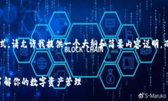 由于请求内容涉及较长格式，请允许我提供一个