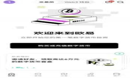 爱加密货币分析报告：趋势、挑战与未来机遇