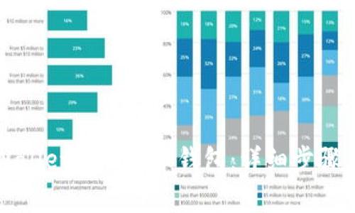 如何将TPWallet导入火币钱包：详细步骤与注意事项