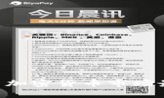 2023年9月4日加密货币市场最新动态与分析