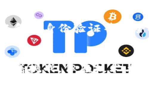 baioti历史上最大的加密货币被盗案件分析/baioti
加密货币, 被盗案件, 安全性/guanjianci

引言
加密货币自2009年比特币问世以来，逐渐走进大众视野。虽然其去中心化的特性给了用户更大的隐私和安全性，但也吸引了不少黑客与不法分子的注意。随着加密货币市值的飞涨，相关的盗窃案件屡见不鲜。本文将探讨历史上最大的加密货币被盗案件，分析其影响、原因以及后续的安全对策。

最大的加密货币被盗案件简介
历史上最大的加密货币被盗案件要数2014年发生的Mt. Gox交易所被盗事件。Mt. Gox是当时全球最大的比特币交易所，管理着约70%的所有比特币交易。在2014年2月，Mt. Gox宣布他们发现约850,000个比特币（当时价值约4.5亿美元）被盗。该事件对整个加密货币市场造成了深远的影响，令无数投资者失去了信心。

事件经过
在该事件中，Mt. Gox交易所称由于安全漏洞，黑客利用了一个能让他们伪造交易的漏洞，最终导致大量比特币被盗。事件发生后，交易所陷入了破产，随之而来的是法律诉讼和监管调查。Mt. Gox的创始人马克·卡普勒斯(Mark Karpeles)被控诈骗和挪用资金，但他曾坚称不会对公司的倒闭负责。

安全性的问题
此次事件引发了对加密货币安全性的新一轮讨论。由于大多数交易所并没有采取足够的安全措施，用户的资金面临着极大的风险。许多专家开始呼吁加密货币领域需要更强大的安全协议与技术保护。

如何避免类似事件再次发生？
为了防止未来的盗窃事件，许多交易所开始加强其安全措施，如采用冷存储、双重身份验证等方法。同时，用户也应该增强自身的安全意识，例如定期更改密码、使用安全的钱包等等。

相关问题讨论

问题1: Mt. Gox事件对加密货币市场的影响是什么？
Mt. Gox事件对加密货币市场造成了巨大的冲击，不仅导致比特币的价格急剧下跌，也让许多投资者对加密货币失去了信心。事件发生后，比特币的价格在短期内掉落至200美元，而之前这一区间的价格为600美元左右。市场的波动着实使所有投资者措手不及。此事件之后，监管机构开始加大对加密货币交易所的审查力度，使得整个行业对于法规的合规性开始愈发重视。

问题2: 为什么Mt. Gox会成为攻击目标？
Mt. Gox之所以成为攻击目标，主要有几个原因。首先，它是当时最大的比特币交易平台，掌握着大量用户的资产。其次，Mt. Gox在管理安全方面的失误，使得黑客可以利用系统漏洞进行攻击。此外，缺乏透明度和安全措施也是黑客选择它的重要因素。黑客通常会寻找那些安全措施相对薄弱的平台进行攻击，一旦得手，便可迅速转移被盗币。

问题3: 在加密货币被盗之后，受害者该如何维权？
对于在Mt. Gox事件中受害的投资者，维权之路相当艰难。在事件发生后，许多受害者选择通过法律途径进行维权，但追回损失的成功率非常低。由于加密货币的去中心化特性，交易记录通常无法被篡改，导致投资者很难找到可追溯的法律依据。虽然一些国家开始推出加密货币相关的法律，但是多数情况下仍旧保障不了受害者的权益。此外，许多受害者选择了集体诉讼的方式，以增加自己维权的成功几率。

问题4: 加密货币的未来安全性如何？
尽管Mt. Gox事件给加密货币市场带来了巨大的负面影响，但同时也推动了行业的进步。随着技术的发展，各种加密货币的安全性已经有所改善。现在许多交易所已经开始实行冷存储、多重签名和强身份验证等安全措施，以保护用户资产。同时，加密货币的监管也在不断完善。从长远来看，随着技术的进步和法规的完善，加密货币的安全性将会有显著提高。

结论
总的来说，Mt. Gox事件是加密货币历史上一个重要的教训，它不仅暴露了当时交易所管理的诸多漏洞，也推动了整个行业在安全性、透明度及监管合规上的进步。虽然加密货币的未来仍然面临着挑战，但在技术与监管共同作用下，其安全性将会得到不断提升。同时，用户的安全意识也需要与时俱进，以应对不断变化的网络安全威胁。