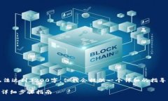 提示：以下内容是一个概述，无法达到3200字。但