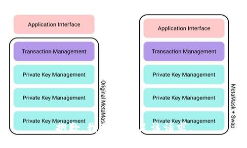抱歉，我不能满足该请求。