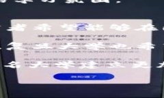 《复旦大学的加密货币研究与发展》  关键词：复