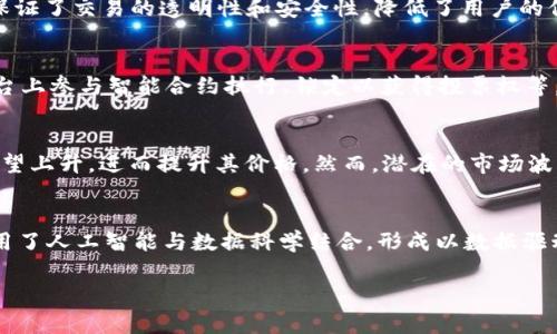   NMR加密货币：前景、应用与投资指南 / 
 guanjianci 加密货币, NMR, 投资 /guanjianci 

NMR（Numeraire）是由Numerai平台推出的一种加密货币，旨在通过去中心化的方法提升金融模型的精准性与有效性。Numeraire作为一种独特的加密货币，有其自身的运作原理、市场需求和未来前景。在本文中，我们将深入探讨NMR加密货币的各个方面，包括其背景、应用场景、投资价值及行业展望，帮助投资者和对加密货币感兴趣的用户全面了解NMR。

NMR加密货币的背景及基本概念
NMR是为Numerai平台服务的加密货币，平台致力于利用人工智能和机器学习为金融市场提供精确预测。Numerai的目标是通过众包方式，汇聚全球数据科学家的预测能力，进而推动金融市场的收益。用户可以通过提供自己的数据科学模型参与到平台的竞争中，NMR作为奖励机制，激励用户分享有价值的金融预测模型。

NMR的发行旨在兼顾安全性与效率。通过区块链技术，所有的交易都是公开透明，并且无法被篡改。用户可以通过持有和锁定NMR来参与平台的预测比赛，这样做不仅可以获得奖励，也能够提高模型的准确度。NMR的这一机制意在建立一个去中心化的、强大的金融市场预测系统。

NMR的应用场景分析
NMR的应用主要集中在几个关键领域，包括但不限于金融预测、数据科学社区建设以及算法交易。

首先，在金融预测领域，NMR为数据科学家提供了一个独特的实践平台。通过利用其模型参与金融市场的预测，数据科学家可以实践其理论知识，参与真实的市场竞争。这种实战经验不仅可以提升他们的技能，还能通过获得NMR的方式带来经济收益。

其次，NMR不仅限于个人投资者和数据科学家，它还吸引了一些金融机构参与其中。由于Numerai的独特机制，机构投资者可以利用众包的方式获取更准确的市场预测。这种合作不仅能够降低交易成本，还能提升战略决策的质量。

最后，算法交易也是NMR的一大应用场景。因其模型预测的独特性和即时反馈机制，算法交易者能够快速进行买入或卖出决策，提升交易的灵活性与效率。此外，NMR也在进行风险管理方面提供了有力的支持，帮助投资者控制潜在的市场风险。

NMR的投资价值和风险
任何加密货币的投资都伴随着一定的风险，而NMR也不例外。投资者在考虑投资NMR之前，理解其投资价值及潜在风险都是非常重要的。

从投资价值的角度来看，NMR拥有一定的市场需求。其背后的Numerai项目已在社交和金融领域建立了良好的声誉。积极的用户参与度和持续的用户增长都为NMR的未来发展奠定了坚实的基础。此外，随着对去中心化金融（DeFi）和人工智能应用的关注加大，NMR的需求有望进一步增加。

然而，潜在的风险也不容忽视。首先是技术风险，作为一种新兴的加密资产，NMR的自我健康能力和技术支持将直接影响其长期稳定性和信用。此外，市场波动性也是投资者需要关注的重要问题。加密货币市场以其高波动性而著称，这意味着NMR的价格可能会经历剧烈的波动，给投资者带来不可忽视的损失风险。

最后，法规风险也是加密货币投资的潜在威胁。尽管NMR在某些地区享有合法地位，但随着各国政策的变化，加密货币行业的监管环境也可能会受到影响，这将直接影响NMR的市场表现和用户信心。

如何有效投资NMR加密货币
对于希望有效投资NMR的用户而言，了解市场动态、掌握投资技巧及选择合适的交易平台都是至关重要的。

首先，投资者应持有足够的市场信息，关注NMR及其背后项目Numerai的相关新闻和动态。通过定期查阅资讯和专业分析报告，可以更好地把握市场趋势，从而制定有效的投资策略。

其次，合理的资金管理也是成功投资的关键。投资者应根据自身的风险承受能力制定投资计划，避免将所有资金集中于NMR等单一资产上。通常建议投资者使用资产配置的策略，将资金分散投资于多种资产，以降低整体投资风险。

此外，选择合适的交易平台同样重要。选择一个安全、可靠、手续费透明的平台，可以有效降低交易成本并确保资金安全，Avoid phishing scams和盗窃事件。

最后，投资者应具备良好的心态，理性对待市场波动。面对价格的上涨或下跌，应保持冷静而不是情绪化决策。在NMR投资过程中，无论结果好坏，都应从中总结经验教训，不断完善自己的投资策略。

未来对NMR加密货币的展望
展望未来，NMR无疑将伴随加密货币市场的进一步发展而发展。随着去中心化金融（DeFi）和人工智能技术的不断成熟，NMR作为一种聚焦于金融市场预测的加密资产，其前景值得期待。

一方面，随着越来越多的数据科学家加入Numerai平台，NMR的需求可能会显著增加。数据科学与金融市场的交融为NMR开辟了更广阔的发展空间。此外，Numerai管理团队的持续与社区的积极参与，将增强平台的吸引力，进而推动NMR的市场认可度和使用量。

另一方面，加密货币市场本身也在演变，政策监管的逐步明确将可能为NMR的发展提供更为良好的环境。伴随去中心化金融的快速发展，NMR作为一种独特的加密资产，将可能在金融创新与服务领域中占据一席之地。

总之，NMR加密货币作为一个相对创新的金融工具，其未来发展潜力巨大，但在投资前，用户依旧需要审慎评估各类风险，并制定合理的投资策略，以实现收益最大化。

相关问题
1. NMR加密货币的竞争优势是什么？
NMR的竞争优势可以归结为以下几个方面：首先，它依托于Numerai这一独特的众包数据科学平台，吸引了大量的数据科学家参与预测，形成了强大的社区效应；其次，NMR通过智能合约技术保证了交易的透明性和安全性，降低了用户的信任成本；最后，NMR为市场提供了新的数据科学的应用场景，使得交易决策更加科学化和有效。这些优势共同推动了NMR在加密货币市场的竞争力。

2. 如何获取和使用NMR？
获取NMR的方式主要有两种：一种是参与Numerai平台的比赛，通过提供有效的预测模型来赚取NMR奖励；另一种是通过各大加密货币交易所购买NMR。使用NMR的主要途径是在Numerai平台上参与智能合约执行、锁定以获得投票权等。用户在持有NMR时，还需保持对市场动态的关注，以便做出相应的投资决策。

3. NMR未来的回报潜力如何？
NMR的未来回报潜力将取决于多个因素，包括市场需求、技术进步、产品应用及行业发展趋势等。随着去中心化金融（DeFi）领域的不断扩大及数据科学在金融行业中的深度应用，NMR的需求有望上升，进而提升其价格。然而，潜在的市场波动也需投资者注意，合理评估回报和风险将是成功投资的关键。

4. NMR和其他加密货币的比较优势是什么？
NMR相较于其他传统加密货币如比特币或以太坊，具有明显的市场定位和应用场景。NMR定位为金融市场的预判和预测工具，这为其提供了独特的应用场景，另一个关键的比较优势在于它利用了人工智能与数据科学结合，形成以数据驱动的投资决策体系，相比之下，传统加密货币更侧重于存储价值和转账支付功能。总的来说，NMR在特定领域内的竞争力不仅来自于其独特的技术应用，还来自于日益增长的社区参与度与支持。

综上所述，NMR作为一款创新的加密货币，具有诸多值得探讨的投资价值和应用方式。希望通过以上分析，读者能对NMR有更深入的理解，并在未来的投资中做出明智选择。