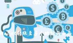  TPWallet转账至多个地址的全面指南