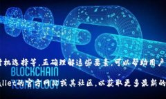 tila如何通过微信在TP Wallet中购买U币/tilaTP Wallet