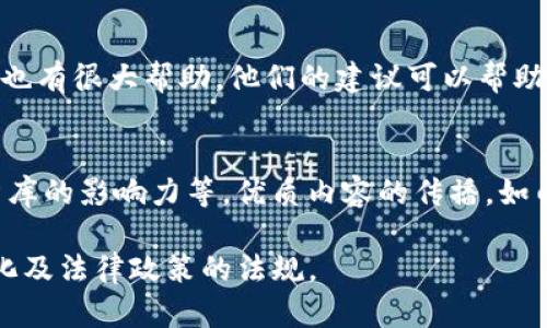 baioti发行加密货币的全面教程/baioti
加密货币, 发行流程, 区块链技术/guanjianci

在当今数字时代，加密货币已经成为投资和交易的新宠，吸引了大量个人和企业的关注。对于那些希望创建自己加密货币的人而言，了解发行加密货币的流程和关键要素至关重要。本教程将为您提供一个详细的框架，帮助您一步一步地掌握如何创建及发行加密货币。

1. 什么是加密货币？
加密货币是指基于区块链技术的数字资产，它使用密码学技术确保交易安全和控制新单位的生成。这类货币通常不受中央政府或金融机构的管理，使其成为去中心化的金融工具。比特币是最早的加密货币，成立于2009年，如今已经出现了成千上万种不同的加密货币。

加密货币的重要特性包括：去中心化、安全性、匿名性、透明性和全球性。这些特性推动了加密货币的广泛应用，包括支付系统、存储价值、智能合约等多种场景。

2. 为什么要发行加密货币？
发行加密货币可以带来许多优势，包括但不限于以下几点：
ul
  li筹集资金：通过发行代币（如ICO），项目方可以迅速筹集资金用于开发和运营。/li
  li提升知名度：加密货币的发行可以为项目提升曝光率，吸引更多用户和投资者。/li
  li建立生态系统：通过创建一个平台或协议，可以吸引开发者和用户共同构建一个生态系统。/li
  li创新商业模式：加密货币可以促成新型的商业模式，如去中心化金融（DeFi）和非同质化代币（NFT）。/li
/ul

3. 加密货币的发行流程
发行加密货币的流程通常可以分为以下几个步骤：

h43.1 设定目标和用例/h4
首先，您需要明确发行加密货币的目的和用例。您是为了融资、改善现有业务，还是创建一个全新的平台？明确目标将帮助您设计代币的功能和经济模型。

h43.2 选择区块链平台/h4
不同的区块链平台提供不同的功能和特性，您可以根据需求选择以太坊、波场、币安智能链等平台。每个平台都有自己的智能合约标准，如ERC20（以太坊），您需要选择适合您代币特性的标准。

h43.3 设计代币经济模型/h4
代币经济模型包括总供应量、分配方式、代币的用途等。例如，您可以选择为项目团队、投资者和社区成员分配不同的代币数量。设计合理的经济模型可以大大增加代币的吸引力。

h43.4 编写白皮书/h4
白皮书是加密货币项目的重要文档，它详细描述了项目的目标、技术方案、经济模型、团队背景等。一个专业的白皮书可以帮助您赢得潜在投资者的信任。

h43.5 开发和测试智能合约/h4
您需要根据选择的区块链平台编写相应的智能合约。智能合约是加密货币的核心，确保代币在交易时的透明性和安全性。在发布之前，一定要对智能合约进行充分测试，确保其功能正常且无漏洞。

h43.6 启动ICO或其他筹款活动/h4
您可以通过ICO、IEO或其他募资方式进行资金筹集。在这一步中，您需要进行市场营销，吸引潜在投资者的关注，并解释为什么他们应该投资您的代币。

h43.7 上线交易所/h4
一旦成功筹集到足够的资金，您可以考虑将代币上线交易所，以便用户能够方便地进行交易。选择适当的交易所非常重要，因为它关系到代币的流通性和曝光度。

h43.8 社区建设与持续发展/h4
在代币发行后，持续的社区建设与互动尤为重要。积极与用户沟通，及时更新项目进展，提高社区活跃度是促进代币价值的重要因素。

4. 加密货币的法律合规性
加密货币的发行涉及多重法律法规，不同国家和地区的法律规定不同，因此遵循相关法律法规是非常重要的。很多国家将加密货币视为证券，必须符合相应的证券法要求。

相关问题探讨
1. 发行加密货币的法律障碍是什么？
法律合规是加密货币发行过程中的一个重要考量，许多国家对加密货币采取不同的监管政策。比如，在一些国家，发行代币可能需要进行注册并接受监管，在另外一些国家则更加宽松。缺乏合规性可能导致法律责任，甚至项目资金的被没收，因此，应咨询法律顾问，确保合规。此外，国家监管政策变化频繁，持续关注相关法规更新十分必要。

2. 如何确保加密货币的安全性？
安全性对于加密货币至关重要。保护私钥、加密数据存储、实施安全审计、确保智能合约的正确性都是确保安全性的关键措施。此外，选择一个信誉良好的区块链平台、制定应急预案也是防止安全事件的必要步骤。团队成员需接受安全培训，以提高整体安全意识。

3. 社区建设对加密货币项目的重要性是什么？
社区不仅是加密货币项目的用户基础，更是忠实的支持者。一个活跃的社区可以通过口碑传播，吸引更多用户参与，形成良性循环。社区成员的反馈对于项目的去也有很大帮助，他们的建议可以帮助改善产品，增强用户黏性。而社区的参与感能够促进用户对代币的持有意愿，影响代币的市场表现。

4. 如何营销自己的加密货币项目？
营销策略对于加密货币项目的成功同样关键。常见的营销手法包括利用社交媒体（如Twitter、Reddit等）进行宣传，参与加密货币相关的会议及活动，借助行业智库的影响力等。优质内容的传播，如白皮书、博客文章、视频介绍等，也能极大地增加曝光率，并通过提高在搜索引擎中的排名。此外，与知名的项目合作，形成共赢局面，也是获取更多用户的有效方法。

以上是关于发行加密货币的详细教程及相关问题探讨，希望能为有意向发行加密货币的用户提供帮助。在实际操作中，则需要结合具体情况，灵活应对市场的变化及法律政策的法规。