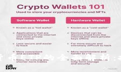 瑞士加密货币ETP的全面解析：投资新机遇