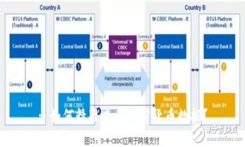 : 如何精准查看加密货币数据？