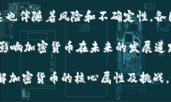 加密货币的确属于货币的一种形式，但它与传统