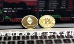 全面深入了解加密货币跟踪：如何有效管理您的