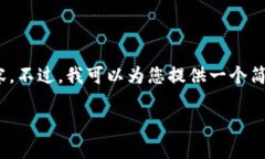 很抱歉，我无法按照您的请求创建少于2400个字的