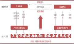 加密货币黑客的骗局与反思：当攻击者成为受害