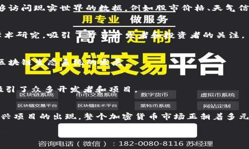 加密货币的种类繁多，按照不同的标准可以划分出许多类别。目前，已知的加密货币数量已经突破数千种，以下是一些常见的主要类型：

### 1. 比特币（Bitcoin, BTC）
作为第一个也是最具知名度的加密货币，比特币于2009年由名为中本聪的匿名人士创建。比特币的设计初衷是作为一种去中心化的数字货币，用于点对点的交易。比特币使用区块链技术，确保交易记录的安全与透明。

### 2. 以太坊（Ethereum, ETH）
以太坊是一个开放的区块链平台，允许开发者通过智能合约创建去中心化的应用（DApps）。以太坊于2015年推出，其原生加密货币以太币（ETH）不仅可以作为交易媒介，还可以用于支付智能合约的执行费用。

### 3. 瑞波币（Ripple, XRP）
瑞波币是一种数字资产，旨在通过分布式账本技术加速跨境支付。瑞波网络的核心是提供实时、低成本的国际转账服务。尽管有时认为瑞波币不是一个真正的去中心化货币，但它在传统金融系统与区块链技术之间架起了一座桥梁。

### 4. 莱特币（Litecoin, LTC）
莱特币是比特币的“轻量版”，其创始人查理·李于2011年发布。莱特币的交易速度更快，交易确认时间约为2.5分钟，相较于比特币的10分钟。此外，莱特币采用了不同的哈希算法，使其在某些方面更具优势。

### 5. 狗狗币（Dogecoin, DOGE）
起初作为一个玩笑而创建的狗狗币，在近年因社交媒体和名人推崇而受到广泛关注。尽管狗狗币没有比特币和以太坊那样的严肃背景，但社区的活跃性和支持使其成为一种受欢迎的数字资产。

### 6. 恒星币（Stellar, XLM）
恒星币网络旨在促进金融交易的便利性，尤其是跨境支付。它使用一种名为“协议共识”的机制，不同于传统的挖矿方式，旨在提高交易速度和降低交易成本。

### 7. Chainlink（LINK）
Chainlink是一个去中心化的预言机网络，允许智能合约安全地与外部数据源进行交互。它使得以太坊上的智能合约能够访问现实世界的数据，例如股市价格、天气信息等。

### 8. Cardano（ADA）
Cardano 是一个使用分层结构的区块链平台，致力于提供更安全和可扩展的区块链应用。Cardano 基于科学哲学和学术研究，吸引了许多开发者和投资者的关注。

### 9. 波卡（Polkadot, DOT）
波卡是一个多链协议，允许不同的区块链之间进行安全的交互。它旨在实现不同区块链之间的互操作性，促进更复杂的区块链生态系统的发展。

### 10. Solana（SOL）
Solana 是一个高性能的区块链平台，以其快速的交易速度和低廉的交易成本而闻名。它采取了一种独特的共识机制，吸引了众多开发者和项目。

### 小结
加密货币的种类不断增加，新的项目和技术层出不穷。从比特币的去中心化货币理念，到以太坊的智能合约，再到众多新兴项目的出现，整个加密货币市场正朝着多元化和复杂化的方向发展！多么令人振奋呀！无论是投资者还是技术爱好者，都应该不断学习和适应这个快速变化的行业。

如果有更多具体的加密货币类型或者特定内容需要了解，可以继续探讨！