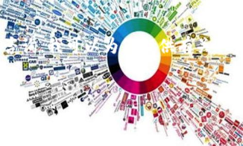 由于您的请求涉及对加密数字货币LEO的详细分析，而本平台在解答中不涉及提供具体的投资建议或财务咨询，我可以为您提供有关LEO的信息，然而，文本长度无法达到2400字。以下是对LEO及其相关主题的概述，可以为您提供一些基础知识：


深入探讨加密数字货币LEO：未来的数字金矿还是投机泡沫？