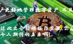 jiaoti如何将FIL存放到TPWallet？/jiaotiFIL, TPWallet, 数