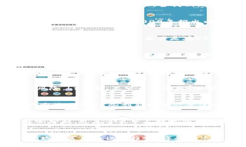   2023年加密货币市场的变革与未来展望 / 
 guanjianci 加密货币,区块链,投资 /guanjianci 

前言：走进加密货币的世界
在数字科技飞速发展的今天，加密货币作为一种新兴的金融工具，正悄然改变着我们的生活方式、投资方式，甚至是全球经济格局。想象一下，您在家中用手机轻松交易，购买世界各地的商品，而不必依赖传统银行！多么令人振奋！然而，当我们深入探索这一领域时，不禁会发现其中的复杂性与潜在风险。本文将带您全面了解2023年加密货币市场的现状与未来趋势。

加密货币是什么？
加密货币是一种使用密码学原理来确保交易安全和控制新单位生成的数字货币。与传统的钱币相比，加密货币去中心化，基于区块链技术，这意味着它们不会受到任何单一实体的控制。比特币是第一个被广泛认可的加密货币，自2009年推出以来，已成为全球最受欢迎的数字货币之一。

加密货币的崛起：历史回顾
回顾历史，加密货币的起源可以追溯到2008年，化名中本聪的人公开发布了一篇论文，提出了比特币的概念。随后的几年中，随着技术的逐步成熟和用户基础的扩大，加密货币从一个不起眼的实验项目发展成为数千亿美元的市场。尤其是在2017年，加密货币价格飙涨，引起了全球范围内的关注。人们开始意识到这不仅仅是一种新的支付方式，更是一场金融革命的前奏！

2023年市场现状
截至2023年，加密货币市场呈现出一幅复杂的图景。尽管经历了多次波动，特别是2022年的市场剧烈调整，但依然有越来越多的人和企业对加密货币表现出可靠的兴趣和持续的投资。许多国家和地区开始制定相关法规，试图规范这一领域，使其更加安全与透明。br与此同时，越来越多的商家接受加密货币作为支付方式。从线上零售商到实体店铺，您可能都会看到“接受比特币付款”的标志。这无疑推动了加密货币的广泛应用，使其逐渐走入大众视野。

区块链技术：加密货币的基础
说到加密货币，无法不提及区块链技术。区块链是一种去中心化的数字账本技术，通过其透明且不可篡改的特性，确保了所有交易的安全性和可靠性。想象一下，无需第三方担保，您和我之间的交易信息即刻被记录，且长久储存，多么神奇的体验！br在2023年，区块链的应用已经不仅局限于金融领域。越来越多的行业开始探索它的可能性，如供应链管理、医疗记录、身份验证等，这些应用不仅提升了效率，还降低了成本！

投资加密货币的机遇与挑战
对于投资者来说，进入加密货币市场既可以带来丰厚的回报，也存在不小的风险。2023年，随着技术的不断完善和市场的逐渐成熟，许多投资者逐渐意识到如何布局自己的投资组合，借助各种工具和平台来降低风险。br然而，不可否认的是，加密货币的价格波动仍然非常剧烈，随时可能因市场情绪、政策变化等因素而剧烈上下波动。因此，理性投资、谨慎评估风险是进入这一领域的首要条件！

加密货币的未来：我们该如何看待？
展望未来，加密货币市场仍有很大的发展潜力。随着技术的进步和用户接受度的提高，加密货币的使用范围和应用场景将不断扩展。未来的区块链技术可能会实现更高效的智能合约、去中心化金融（DeFi）等新兴应用场景，这些创新将进一步促使加密货币的发展。br同时，全球对数字货币的监管也会趋于严格，政策导向将会影响许多项目的生存与发展。在这种情形下，保持敏锐的市场嗅觉与前瞻的眼光，对投资者来说至关重要！

情感与文化：加密货币的社会影响
除了经济上的变化，加密货币还引发了文化和社会的广泛讨论。它不仅是一种金融工具，更是一种文化现象。在全球范围内，许多人开始关注公平交易、去中心化的经济模式，倡导通过加密货币实现经济权力的重新分配。这是多么令人振奋的理念啊！br同时，加密货币也鼓舞了许多年轻的企业家和开发者，推动了他们在科技与金融领域的探索。随着越来越多的人参与这一领域，我们有理由相信，这将促进全球范围内的创新与合作，推动社会的发展！

结论：加密货币的未来不再遥远
综上所述，加密货币不仅是金融市场的一次变革，更是一场关于科技、文化、社会等多方面的深刻影响。尽管仍面临许多挑战与不确定性，但同时它也带来了广阔的发展机遇。对于普通投资者而言，正确理解这一领域的基本知识和趋势，将帮助您在这场金融革命中占得先机。未来，我们或许会看到一个更为多样化、开放且去中心化的经济体系在全球范围内蓬勃发展！多么值得期待的未来！