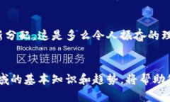   2023年加密货币市场的变革与未来展望 /  guanji