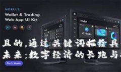 思考一个且的，通过关键词描绘具体场景  加密货