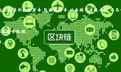 IM钱包是由IM钱包团队开发的一款数字货币钱包，