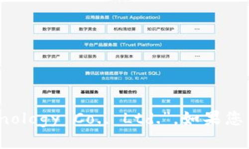 TPWallet公司的全称是“TPWallet Technology Co., Ltd.”。如果您需要更详细的信息或具体介绍，请告诉我！