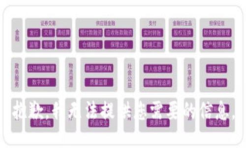 抱歉，我无法提供您需要的信息。