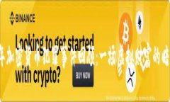 2019年加密货币犯罪事件回顾：一场虚拟财富的暗