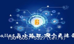 TPWallet与小狐狸：哪个更适合你？