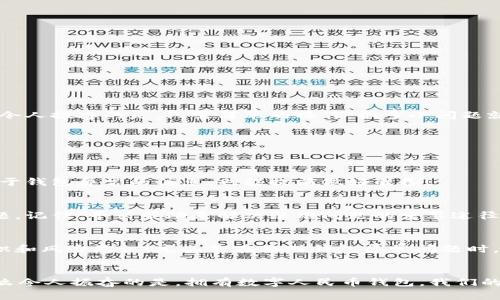 数字人民币显示钱包异常，如何快速解决？/  
数字人民币, 钱包异常, 快速解决/guanjianci

引言：数字人民币的兴起与发展
随着科技的迅速发展，数字货币的概念逐渐被大众接受，而中国的数字人民币（DCEP）更是这一浪潮中的佼佼者。数字人民币不仅方便了我们的日常支付，还为整个金融体系带来了全新的机遇！然而，在使用数字人民币的过程中，难免会遇到一些小麻烦，比如“钱包异常”的情况。这种异常该如何解决呢？让我们一起深入探讨！

数字人民币钱包简介
数字人民币钱包是用户存储和使用数字货币的重要工具，通常由银行或金融机构提供。这个钱包类似于我们传统的银行账户，不同之处在于它能让我们随时随地进行交易，不再受限于实体货币的实物存在。无论是小额支付还是大额转账，数字人民币钱包都可以轻松处理。

钱包异常的可能原因
在使用数字人民币钱包时，时常会出现一些异常，其中包括但不限于网络问题、系统升级、账户被黑客攻击等。每一种原因背后都有其特定的情境，了解这些原因可以帮助用户更好地应对钱包异常的状况！

ul
    listrong网络问题：/strong当网络信号不稳定时，钱包可能无法正常显示余额或完成交易。这种情况通常与手机信号、Wi-Fi连线、或是服务器的负载有关。/li
    listrong系统升级：/strong为了提高安全性和用户体验，数字人民币钱包可能会定期进行系统升级。在此期间，用户可能会遇到钱包无法使用的情况。/li
    listrong账户安全：/strong如果怀疑自己的账户被别人盗用或存在异常登录记录，钱包系统将会立即进行保护，显示异常信息。/li
/ul

如何判断钱包出现了异常
那么，用户该如何判断自己的数字人民币钱包是否出现了异常呢？常见的征兆有以下几点：
ul
    li账号无法登录，显示密码错误或账号被锁定。/li
    li账户余额异常，显示负数或明显不符合实际使用情况。/li
    li支付时提示“交易失败”或“系统维护”等信息。/li
/ul
遇到这些情况，用户应当引起重视，及时采取相应的措施！

快速解决钱包异常的方法
如果你遇到了钱包异常的困扰，不用慌张。以下是一些快速解决问题的有效方法：

h41. 检查网络连接/h4
首先，确保你的网络连接正常！可以尝试切换到不同的Wi-Fi网络或使用手机数据流量。有时候，网络问题是引起钱包异常的元凶之一。多么令人振奋的是，只需简单的操作，很多小问题就能迎刃而解！

h42. 重新登录/h4
有时候，重启一下应用程序或重新登录账号也是解决问题的良方。关闭应用后，稍作等待再次打开，常常能够恢复正常状态。

h43. 查看官方公告/h4
定期关注银行或数字人民币的官方公告，这些信息通常会第一时间公布系统维护、升级等相关事宜。在这些公告中，我们可以获取到更多关于钱包异常的信息，也能提前做好准备！

h44. 联系客服/h4
如果上述方法都无法解决你的问题，建议及时联系相关银行或数字人民币钱包的客服。他们通常会提供专业的支持，帮助用户解决各种问题。记住，寻求帮助是解决疑难问题的重要途径！

总结：数字人民币的发展与安全使用
数字人民币的兴起为现代生活带来了便利，却同时让我们面临新的挑战。在享受便捷支付体验的同时，我们也要提升对数字金融工具的认识和风险意识！尤其是在面对钱包异常问题时，我们更应该冷静分析，通过合理的方法及时解决。让我们一起拥抱数字货币的新未来，共同享受这场科技革命带来的便利吧！

最后的提醒
切记保存好账户的登录信息与密码，定期更换密码，以保护账户安全。在使用数字人民币的同时，保持对信息安全的警惕，避免因小失大。多么令人振奋的是，拥有数字人民币钱包，我们的生活变得更加触手可及！随着技术的不断进步，未来的支付方式也将更加多样与安全！