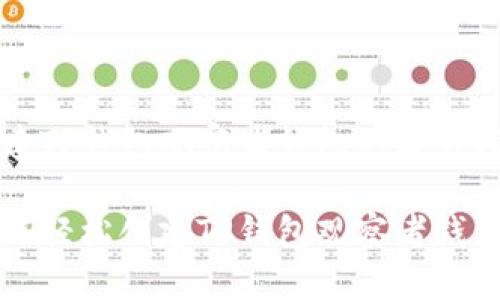 创建TP钱包观察者钱包的简易指南

如何轻松创建TP钱包观察者钱包？