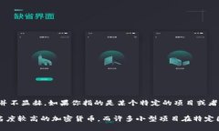 阿蒂斯（Artis）并不是一个广为人知的加密数字货