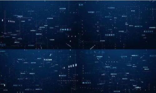   使用TPWallet进行加密资产管理需要多久？ / 
 guanjianci TPWallet, 加密资产, 资产管理 /guanjianci 

引言
在这个数字化飞速发展的时代，加密货币和区块链技术已成为全球经济的一部分。家喻户晓的TPWallet作为一款安全、便捷的加密资产钱包，受到越来越多用户的欢迎。但是，许多用户在使用TPWallet时，都会问一个问题：“我大概要多久才能完全掌握它？”。这个问题其实涉及多个方面，包括钱包的下载、创建账户、资金转入转出、以及对钱包功能的熟悉等。接下来，我们将深入探讨这些环节，从而更好地解答大家的疑问！

一、下载安装时间
首先，你需要在你的手机或电脑上下载TPWallet。这个过程非常简单，通常情况下在10分钟之内就能完成。无论你是Android用户还是iOS用户，只需在相应的应用商店搜索“TPWallet”，后点击“安装”，就可以开始你的数字资产管理之旅了！多么令人振奋！一旦下载完成，你就已经迈出了成功的一大步！

二、创建账户
接下来是创建账户的步骤，通常这个过程也不会超过5分钟。打开APP后，系统会引导你完成注册流程，包括填写基本信息、设置密码等。这一步非常重要，因为你的密码决定了你账户的安全性。一定要选择一个复杂且独特的密码，以确保你的资产安全！另外，TPWallet还提供了备份功能，以防止你忘记密码，不妨按照提示做一个备份，保护好你的资产，多么让人安心啊。

三、资金转入转出
拥有了TPWallet账户后，你可能会迫不及待地想要把资金转入钱包。这个过程的时间取决于你选择的转账方式，例如使用信用卡、银行转账或其他加密货币转账。一般来说，使用信用卡相对较快，大约需要3-5分钟；而银行转账则可能需要几个小时甚至1-2天。总的来说，一旦你成功将资金转入TPWallet，便可随时进行交易和管理，体验数字资产的魅力！

四、熟悉钱包功能
当你的资金顺利进入TPWallet后，接下来的问题就是熟悉其各项功能。这可能需要你花费一些时间，但相信我，这非常值得！TPWallet不仅仅是一个存储加密货币的地方，它还提供了多种实用功能，例如交易、资产管理、行情分析等。根据用户的使用习惯，你可能需要几天甚至几周的时间来完全掌握这些功能。多么令人心潮澎湃！

五、用户社区与支持
在熟悉TPWallet时，不妨参与相关用户社区，与其他用户交流，分享经验。在这些社区中，你不仅能了解到TPWallet最新的动态和功能，还能获得不少使用技巧和建议。这个过程也许会让你体验到社交的乐趣，获得更多信息和帮助，大大缩短你熟悉TPWallet的时间。

六、总结
总的来说，使用TPWallet从安装到完全掌握大约需要多久，取决于你的技术水平和对数字货币的熟悉程度。通常情况下，从下载到熟悉钱包的基本功能一般在几个小时内就能完成，但要达到完全的熟练可能会需要几天到几周的时间。在这个过程中，保持好奇心，不断探索，相信你会发现TPWallet的无限潜力，也一定会在加密资产管理的旅程中，收获满满的快乐与成就感！

七、额外的小贴士
在使用TPWallet的过程中，有几个小贴士可以提高你的使用体验，节省时间：
ul
    li定期查看TPWallet的官方公告，了解新功能及安全提升。/li
    li学习基本的加密货币知识，了解不同代币的特性及市场走势。/li
    li随时备份你的钱包信息，不要让资产安全成为心头的牵挂！/li
/ul

以上就是关于使用TPWallet的详细介绍以及掌握所需时间的建议，希望你能在这个加密世界中游刃有余！无论是存储、转账还是投资，都能享受到加密资产带来的乐趣！