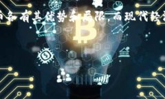 什么是货币？加密货币的兴起与传统货币的区别