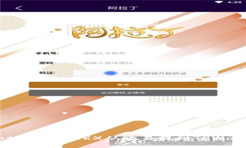 jiaoti如何将TRX从欧易提到TPWallet？