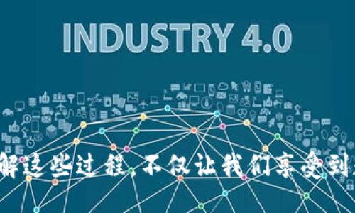 liaoti/liaoti
tpwallet, 转入, 矿工费/guanjianci

什么是TPWallet？
在加密货币的世界中，TPWallet作为一个多功能的钱包平台，受到了越来越多用户的青睐。它不仅支持多种数字货币的存储与交易，还为广大用户提供了方便快捷的操作体验。在众多钱包中，TPWallet凭借其简单的界面和专业的安全机制，成为了许多投资者的首选。

转入TPWallet的必要性
对于体验加密货币的用户而言，拥有一个安全、方便的钱包是至关重要的。TPWallet可以帮助用户轻松地管理自己的数字资产，进行交易、查看余额、参与 DeFi 项目等多种功能。而在进行转入操作时，我们需要了解其中的矿工费，这是交易过程中的一项重要费用。

矿工费是什么？
矿工费是指在区块链交易中，为了鼓励矿工处理你的交易而支付的费用。简单来说，当你想要将资金从一个钱包转到另一个钱包时，网络中的矿工需要通过计算解决复杂的数学问题来验证这笔交易，确保其安全有效。为了完成这个过程，矿工会收取一定的费用，也就是矿工费。实际上，矿工费的高低直接影响到交易的速度和成功率。想象一下，在拥挤的交通路口，有人愿意出高价让你的车优先通行，那你的交易自然能够更快地被处理，多么令人兴奋！

TPWallet中的矿工费计算
在TPWallet进行转入操作时，系统会自动为你计算需要支付的矿工费。这一费用通常基于网络拥堵情况、转账金额和其他因素而有所不同。重要的是，尽管你可以选择确认的矿工费，但如果设置得过低，你的交易可能会面临长时间未确认的风险！因此，合理设置矿工费对于顺利完成交易至关重要！

如何在TPWallet中转入资产？
转入TPWallet资产的过程非常简单，这里为你详细介绍一下操作步骤。

strong步骤一：创建账户/strong
首先，如果你是新用户，你需要下载TPWallet应用并注册一个账户。整个注册过程快捷方便，务必记得设置一个强密码来保障你的账户安全！

strong步骤二：选择转入资产种类/strong
在账户内，你可以选择想要转入的数字货币种类。TPWallet支持多种资产的转入，可根据自己的需求进行选择。

strong步骤三：获取转入地址/strong
点击你选择的资产，系统会为你生成一个独特的转入地址。这个地址非常重要，是你其他钱包向TPWallet转账时需要使用的。请务必仔细核对，确保没有任何错误！

strong步骤四：发起转账/strong
在你其他的钱包中，选择发送资产，输入TPWallet提供的转入地址，并填写转账金额。系统会提示你矿工费，确认支付后，交易将得到处理。多么令人期待啊！在这个瞬间，你的资产就将开始筹备入驻TPWallet的旅程！

strong步骤五：等待确认/strong
一旦交易发起，你需要耐心等待网络确认。这一过程可能需要几分钟到几十分钟不等。在此期间，你可以通过TPWallet查看你的转账状态。一旦交易确认完成，你的资产就会安全抵达你的TPWallet账户中！

转入时需要注意的事项
在使用TPWallet转入资产的过程中，有一些细节是你需要特别留意的。

strong1. 确认转入地址/strong
在进行任何交易之前，一定要再次确认你输入的转入地址。这可以有效避免资产被错误转移到其他钱包！

strong2. 设置合理的矿工费/strong
如前所述，矿工费的设置直接关系到转账的速度。如果你选择的矿工费过低，可能导致交易缓慢，甚至未能确认。因此，建议你查看网络状态，合理设定费用。

strong3. 网络状态和交易高峰期/strong
在网络拥堵或高峰期，转账可能需要更长的时间。如果你的转账涉及紧急资金，建议选择在网络相对空闲的时候进行交易！

strong4. 做好资产备份/strong
TPWallet内的资产安全是非常重要的，定期备份你钱包的助记词和私钥，以防数据丢失。

转入TPWallet的优势
使用TPWallet进行资产转入，不仅便捷，还为你提供诸多优势：
- strong安全性高/strong：TPWallet采取了多重安全机制来保障用户的资产安全。区块链技术本身的去中心化特性也大大提高了安全性。
- strong支持多种货币/strong：无论你是比特币爱好者，还是喜欢以太坊，TPWallet都能满足你的需求。
- strong快速的确认速度/strong：合理设置矿工费后，TPWallet的转账确认速度相对较快，让你及时掌握市场动态。

总结
在如今的数字货币世界，TPWallet以其便捷、安全的特点，成为了众多用户的转账首选。而通过了解矿工费的相关知识，资产的转入流程，可以让你在享受加密资产带来的财富增值时，减少不必要的麻烦。深刻理解这些过程，不仅让我们享受到数字经济的乐趣，也更加提升了我们管理资产的能力和信心！多么令人振奋的时代，我们迎来了属于普通人的财务自由的可能性！