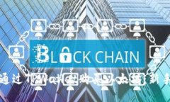 如何通过TPWallet购买以太坊：新手指南